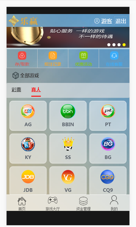 乐赢YL菠菜ssc程序cp源码修复整站源码+WAP手机端+修复采集+完整后台_八妹源码-6 乐赢YL菠菜ssc程序cp源码修复整站源码+WAP手机端+修复采集+完整后台_八妹源码-6