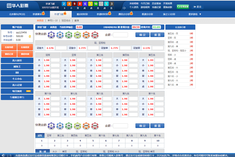 最新华人菠菜ssc系统整站源码+新版手机端+修复采集_八妹源码-2 最新华人菠菜ssc系统整站源码+新版手机端+修复采集_八妹源码-2