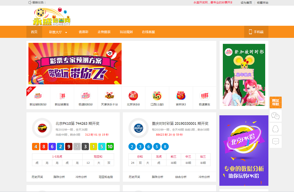 最新更新168开奖网完整运营数据+采集+后台带预设-八妹源码