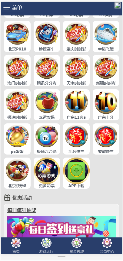 最新华人菠菜ssc系统整站源码+新版手机端+修复采集_八妹源码-7 最新华人菠菜ssc系统整站源码+新版手机端+修复采集_八妹源码-7