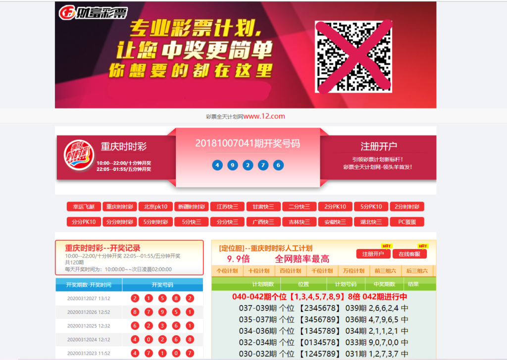 2020最新20菜种计划|ssc计划网源码|pk10计划网源码-八妹源码