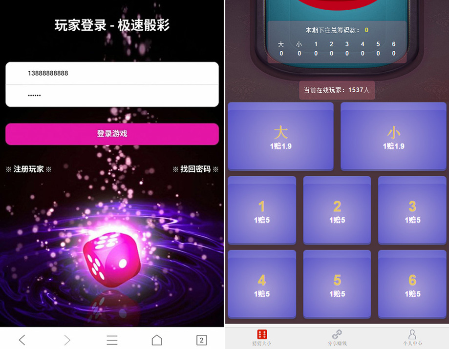 H5猜猜乐游戏完整全套源码-八妹源码