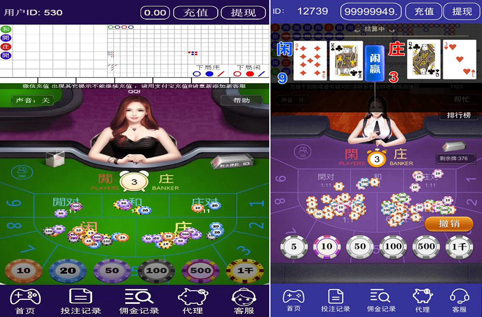 H5百-家-乐棋牌程序平台源码-八妹源码