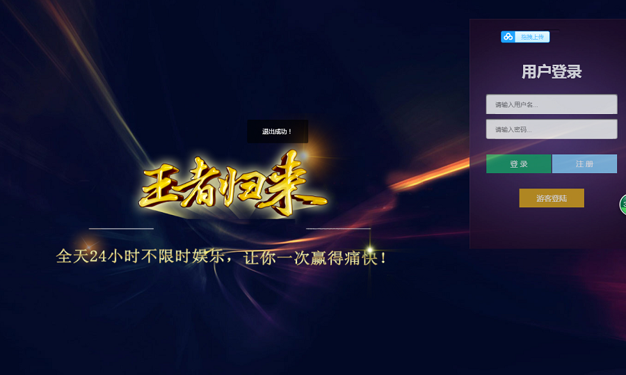 首发最新包网程序全球通用api版YLC带教程文件和-八妹源码