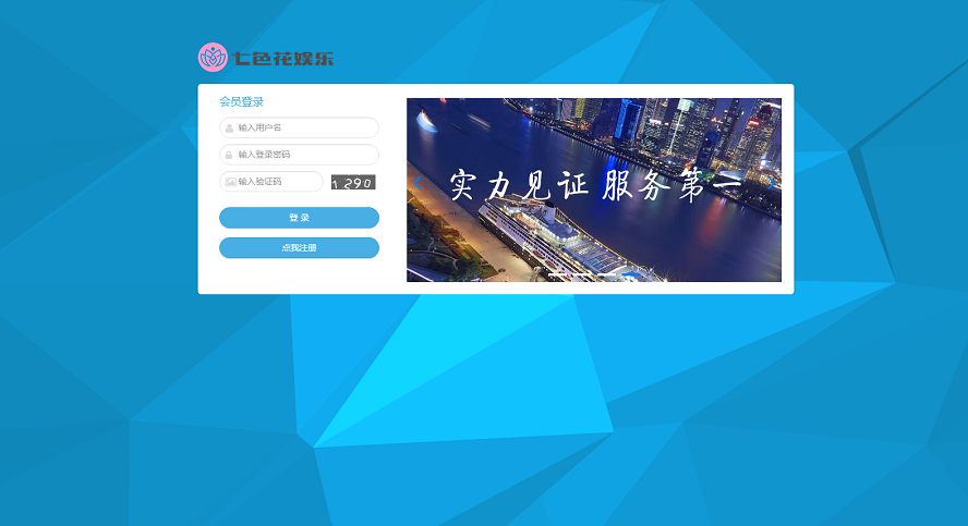 七色花ssc平台、杏彩改版+WAP手机版分享下载-八妹源码