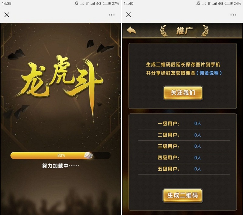 H5龙-虎斗棋牌平台完整版源码-八妹源码