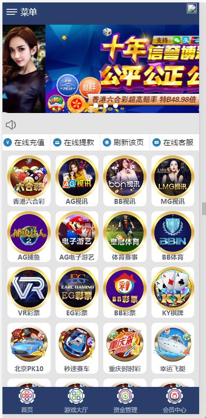 最新华人菠菜ssc系统整站源码+新版手机端+修复采集_八妹源码-6 最新华人菠菜ssc系统整站源码+新版手机端+修复采集_八妹源码-6