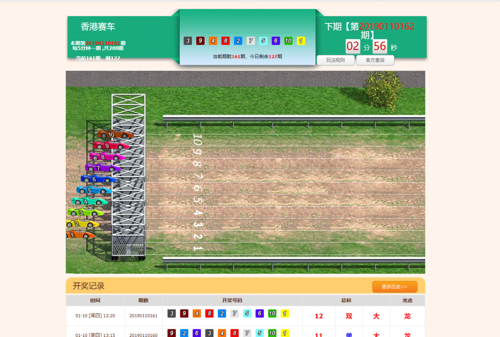 香港/塞马/走势图/视频开奖网源码_八妹源码-1