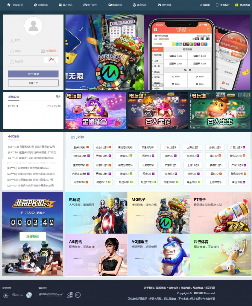 AG/Sunbet-私-网（包-杀）无痕切换PHP系统-八妹源码