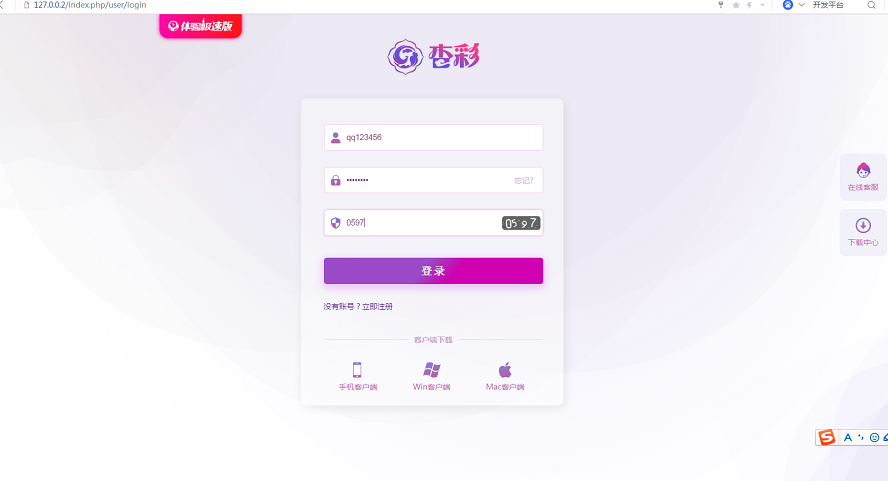 杏cai最新版本+手机界面全优化+2019完整无错-八妹源码