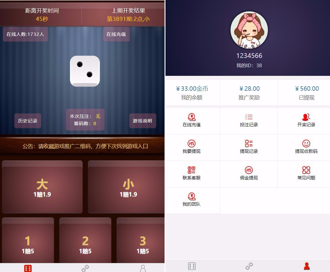 微信H5猜骰子游戏二次开发版源码-八妹源码