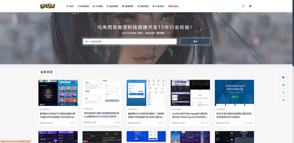 南亚科技是骗子-八妹源码