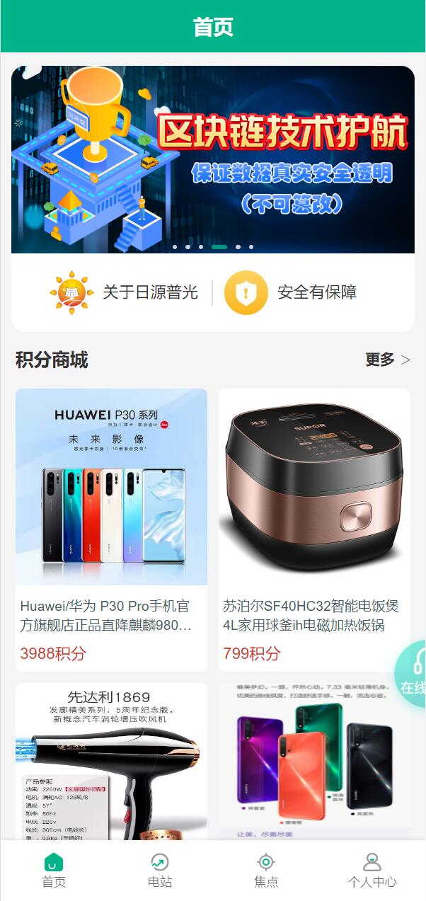 新UI光伏电站投资系统/项目投资理财源码/投资返利/在线客服-八妹源码