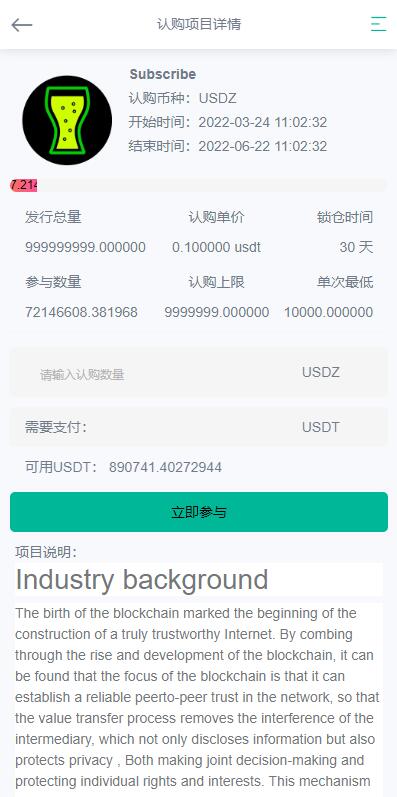 全新优化版区块链交易所/币币秒合约交易/IEO认购/质押挖矿_八妹源码-14