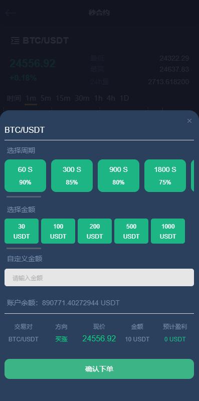 全新优化版区块链交易所/币币秒合约交易/IEO认购/质押挖矿_八妹源码-10