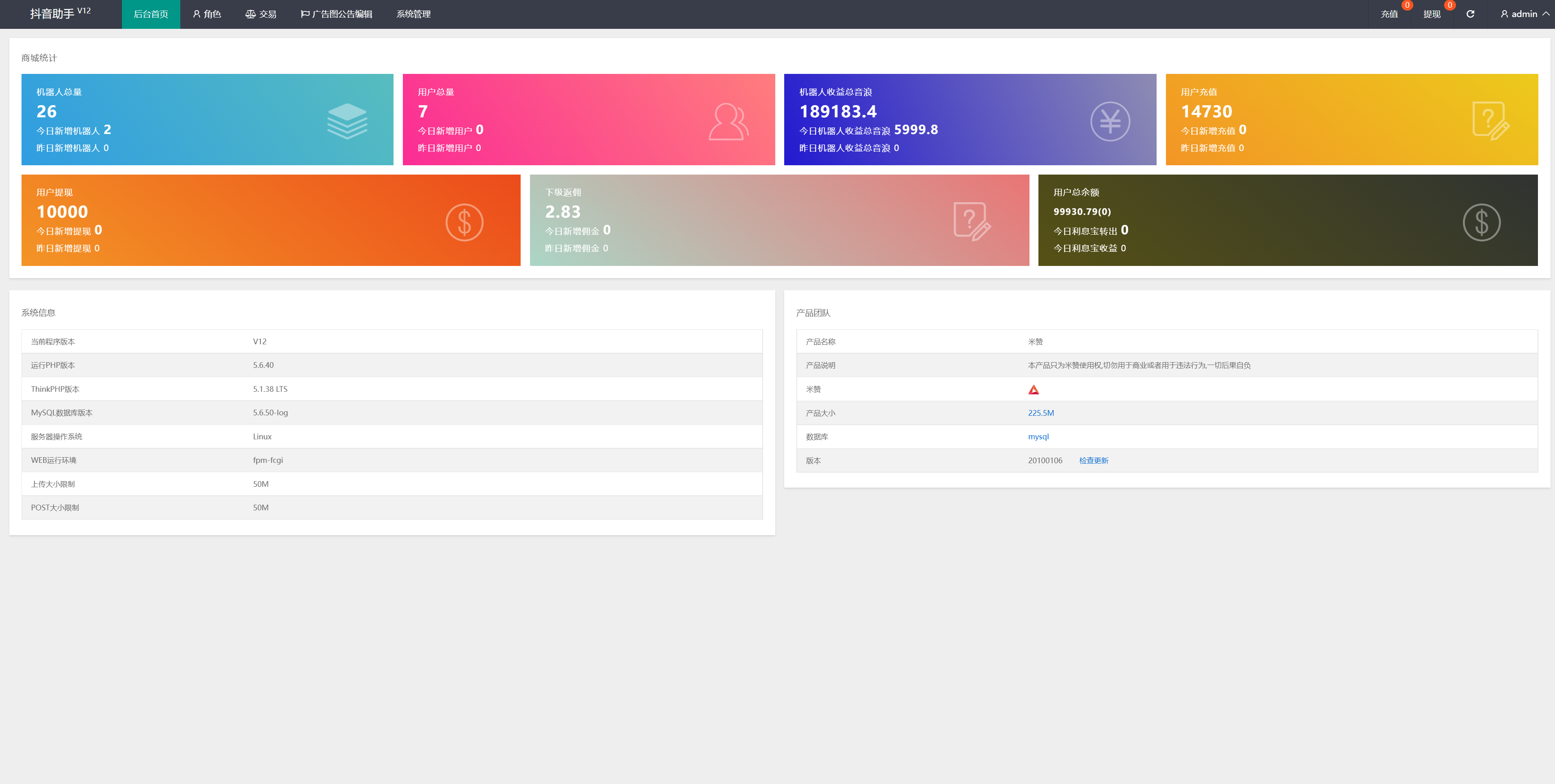 机器人理财系统/推广金融理财投资系统_八妹源码-8