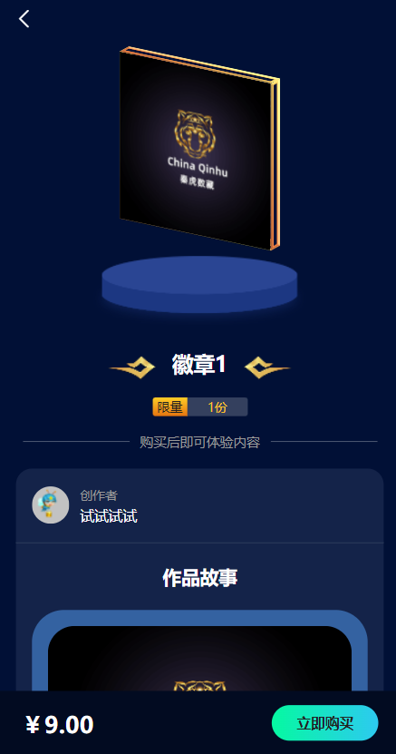 解密版元宇宙NFT交易系统/数字藏品3D合成/空投盲盒玩法抽集卡_八妹源码-5
