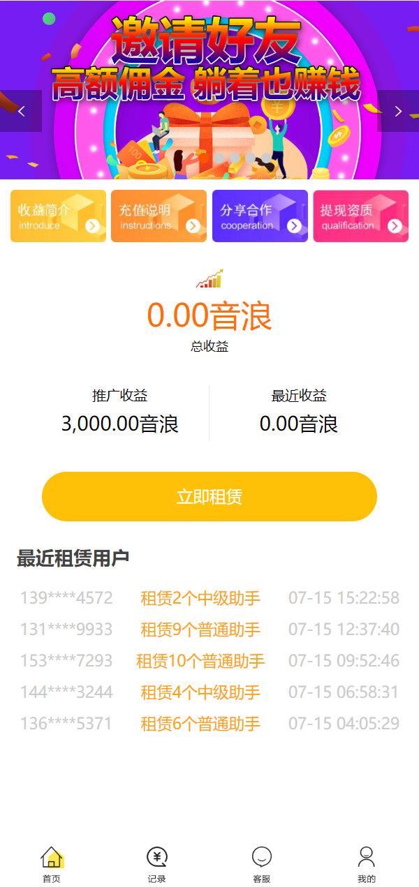 机器人理财系统/推广金融理财投资系统_八妹源码-2