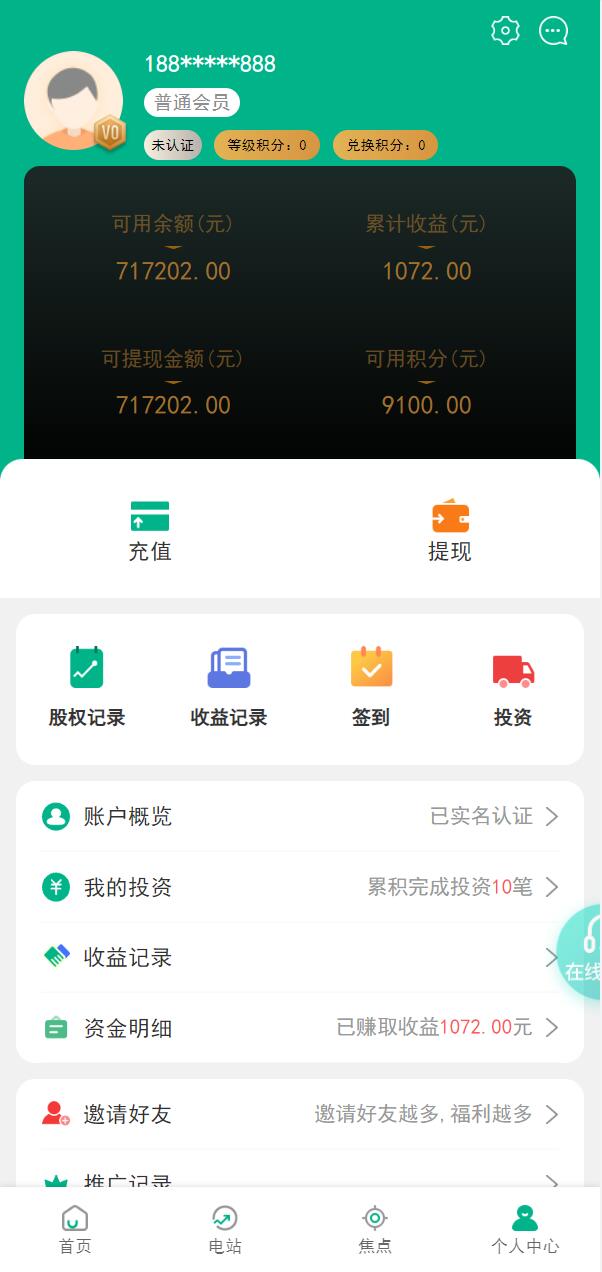 新UI光伏电站投资系统/项目投资理财源码/投资返利/在线客服_八妹源码-7