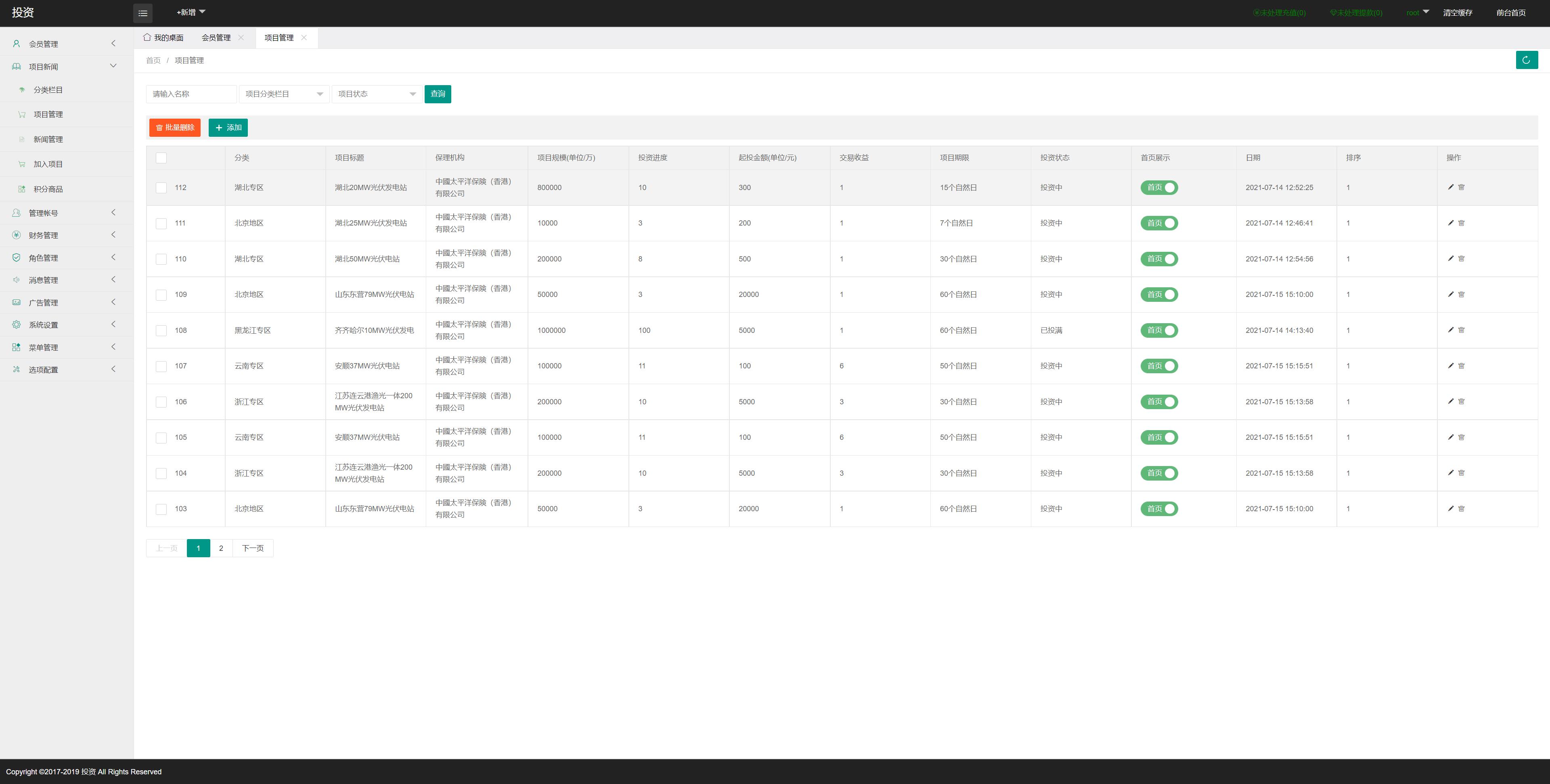 新UI光伏电站投资系统/项目投资理财源码/投资返利/在线客服_八妹源码-14