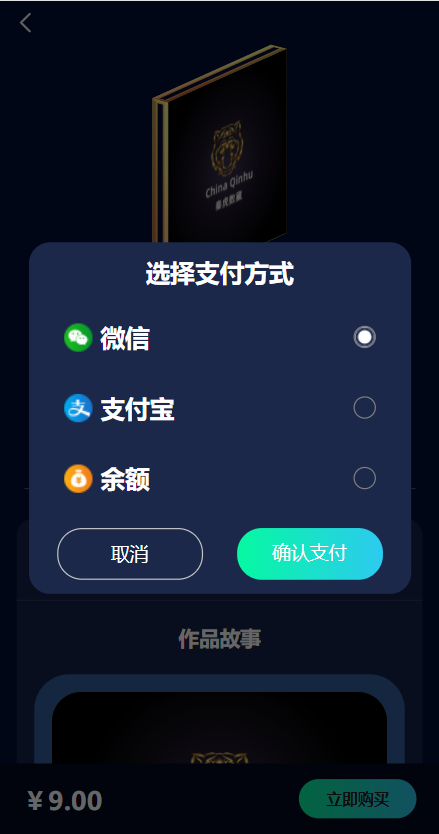 解密版元宇宙NFT交易系统/数字藏品3D合成/空投盲盒玩法抽集卡_八妹源码-6