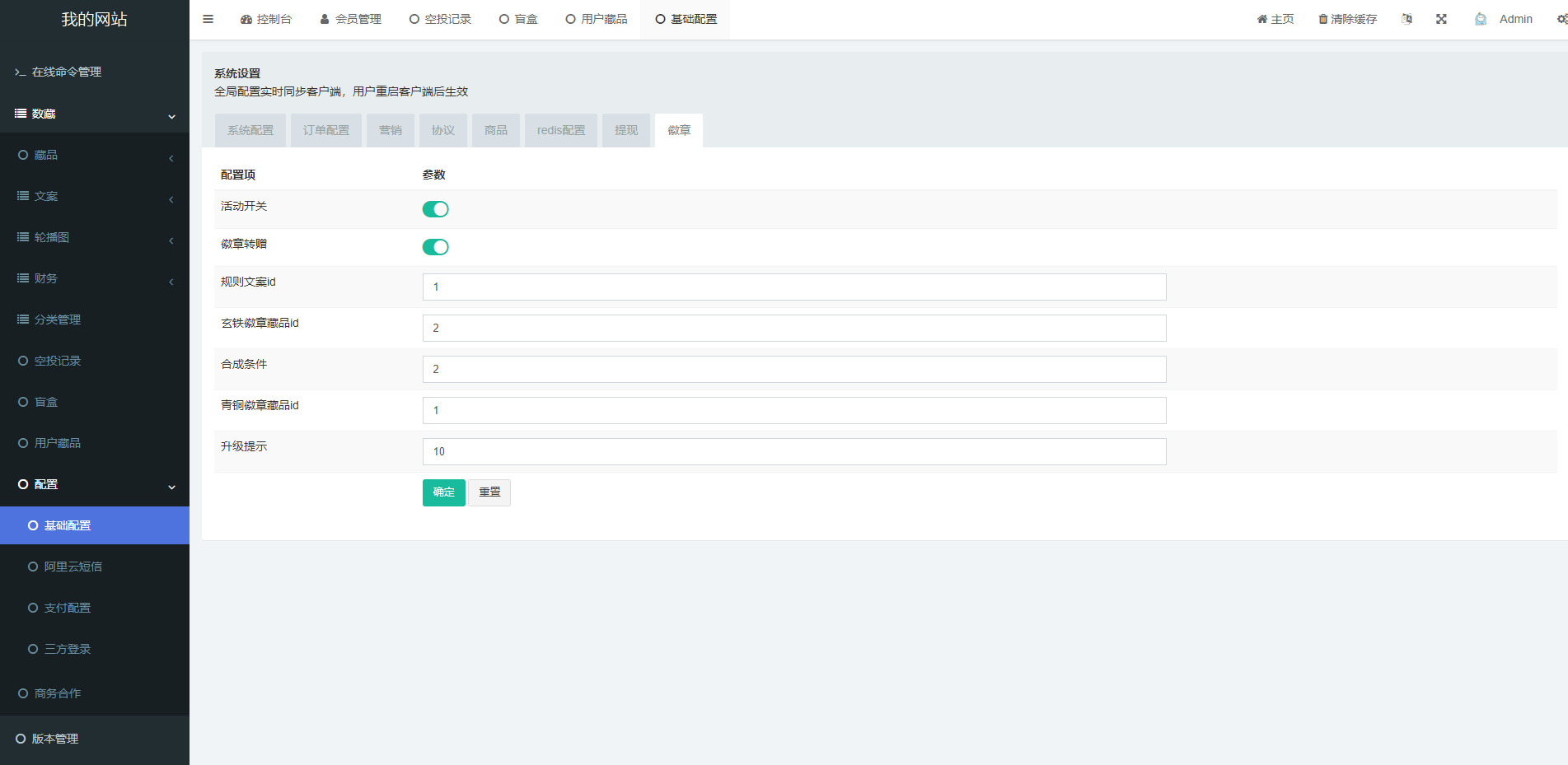 解密版元宇宙NFT交易系统/数字藏品3D合成/空投盲盒玩法抽集卡_八妹源码-14
