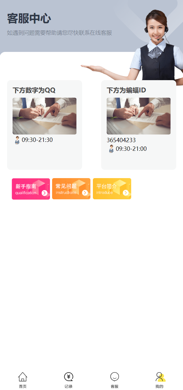 机器人理财系统/推广金融理财投资系统_八妹源码-5