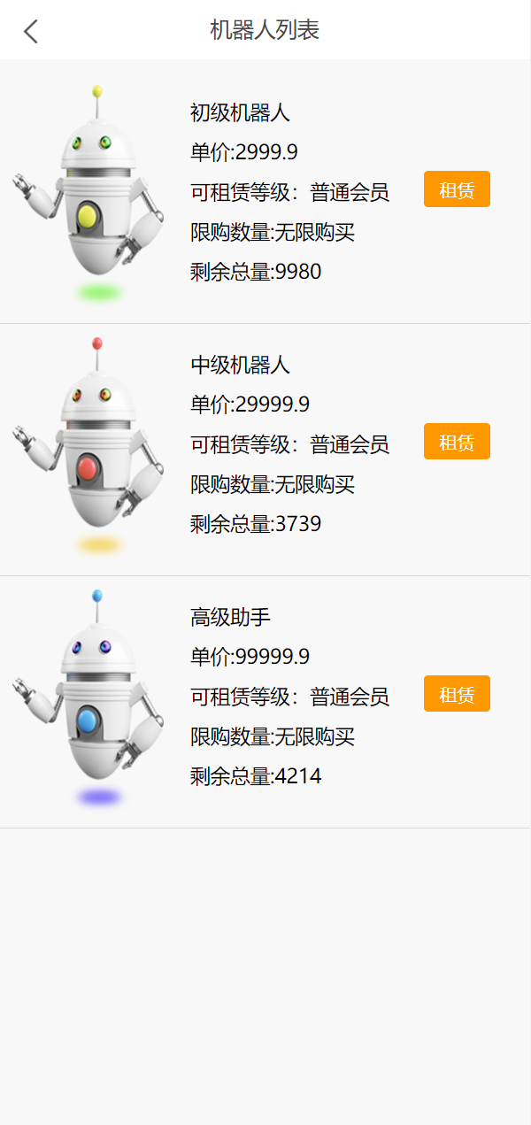 机器人理财系统/推广金融理财投资系统_八妹源码-3