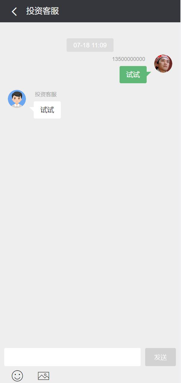 新UI光伏电站投资系统/项目投资理财源码/投资返利/在线客服_八妹源码-11