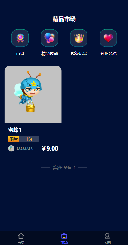 解密版元宇宙NFT交易系统/数字藏品3D合成/空投盲盒玩法抽集卡_八妹源码-7