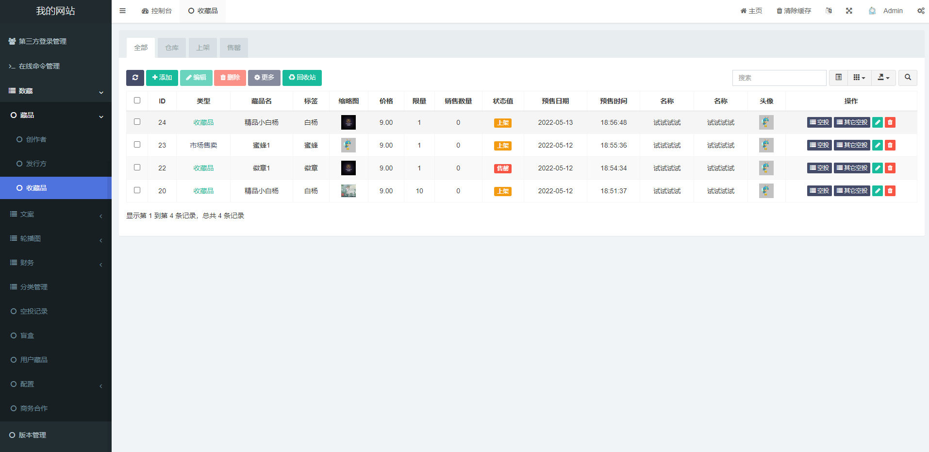 解密版元宇宙NFT交易系统/数字藏品3D合成/空投盲盒玩法抽集卡_八妹源码-11