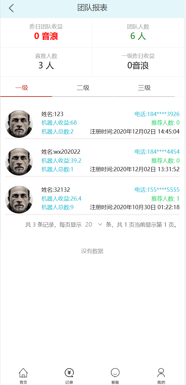 机器人理财系统/推广金融理财投资系统_八妹源码-7