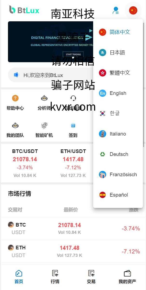 全新二开版Bbank多语言交易所/智能矿机/质押生息/团队功能-八妹源码