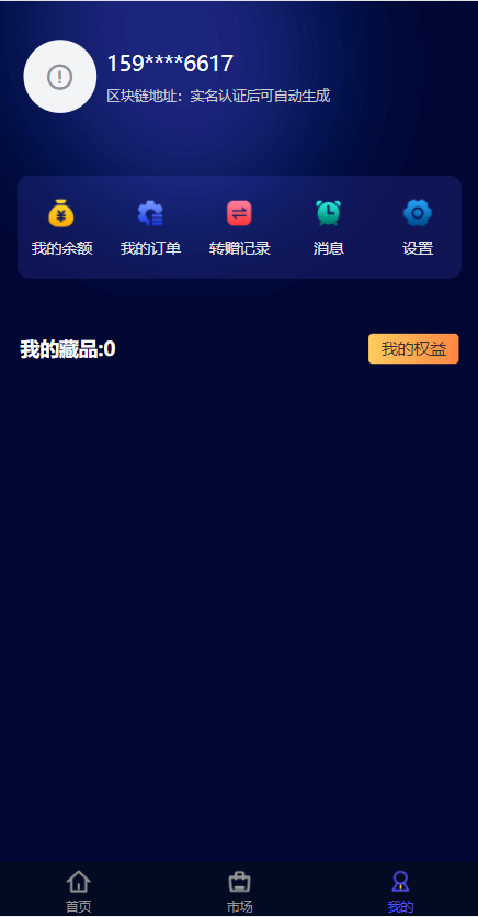 解密版元宇宙NFT交易系统/数字藏品3D合成/空投盲盒玩法抽集卡_八妹源码-8