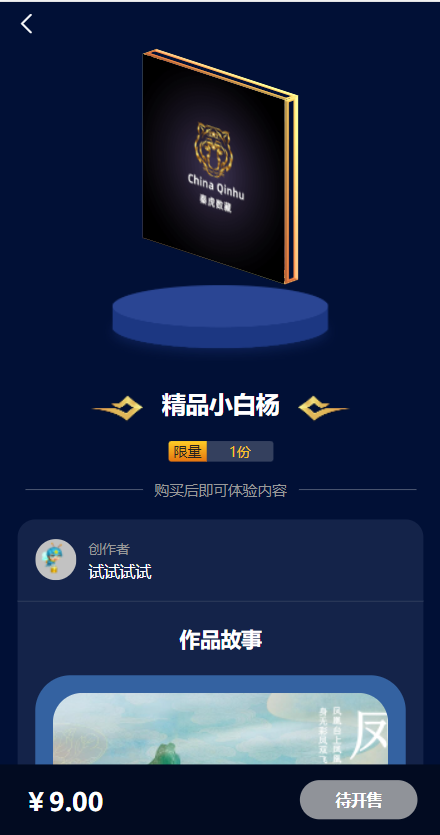 解密版元宇宙NFT交易系统/数字藏品3D合成/空投盲盒玩法抽集卡_八妹源码-4