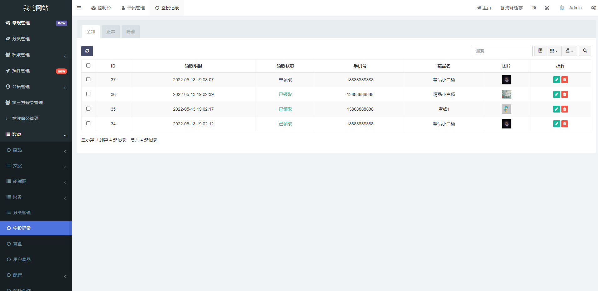解密版元宇宙NFT交易系统/数字藏品3D合成/空投盲盒玩法抽集卡_八妹源码-12