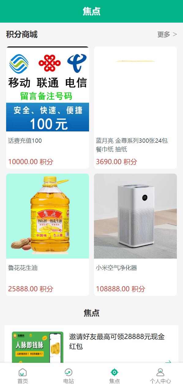 新UI光伏电站投资系统/项目投资理财源码/投资返利/在线客服_八妹源码-6