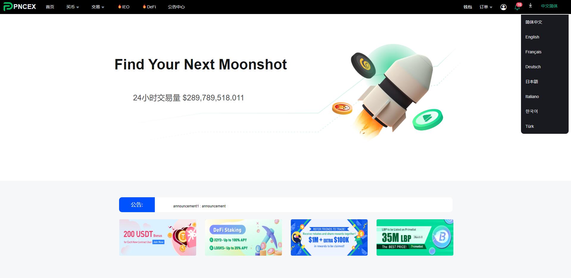 全新优化版区块链交易所/币币秒合约交易/IEO认购/质押挖矿_八妹源码-16