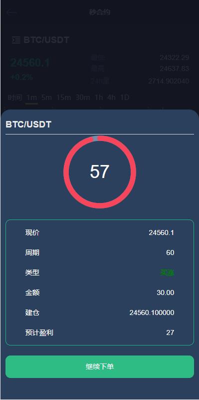 全新优化版区块链交易所/币币秒合约交易/IEO认购/质押挖矿_八妹源码-11