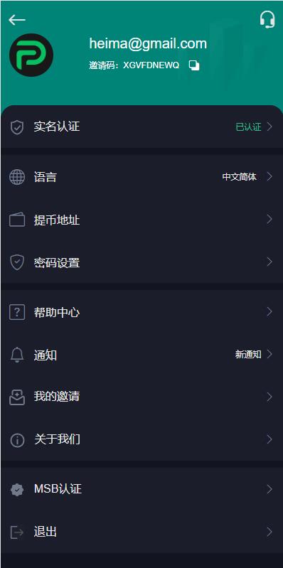 全新优化版区块链交易所/币币秒合约交易/IEO认购/质押挖矿_八妹源码-5