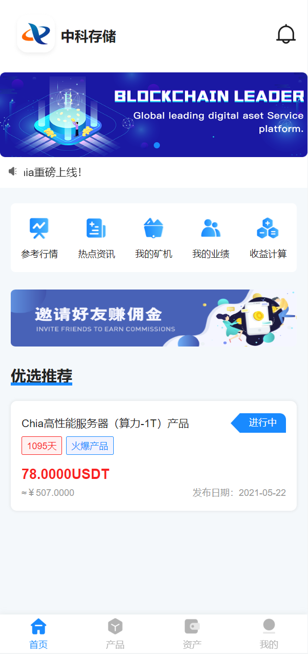 usdt矿机系统/云算力矿机/区块链矿机/usdt充值-八妹源码