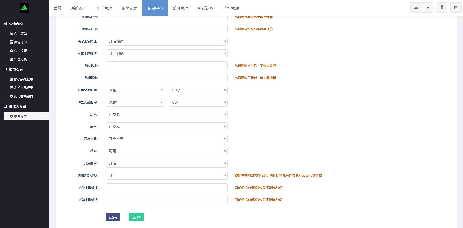 全新优化版区块链交易所/币币秒合约交易/IEO认购/质押挖矿_八妹源码-20