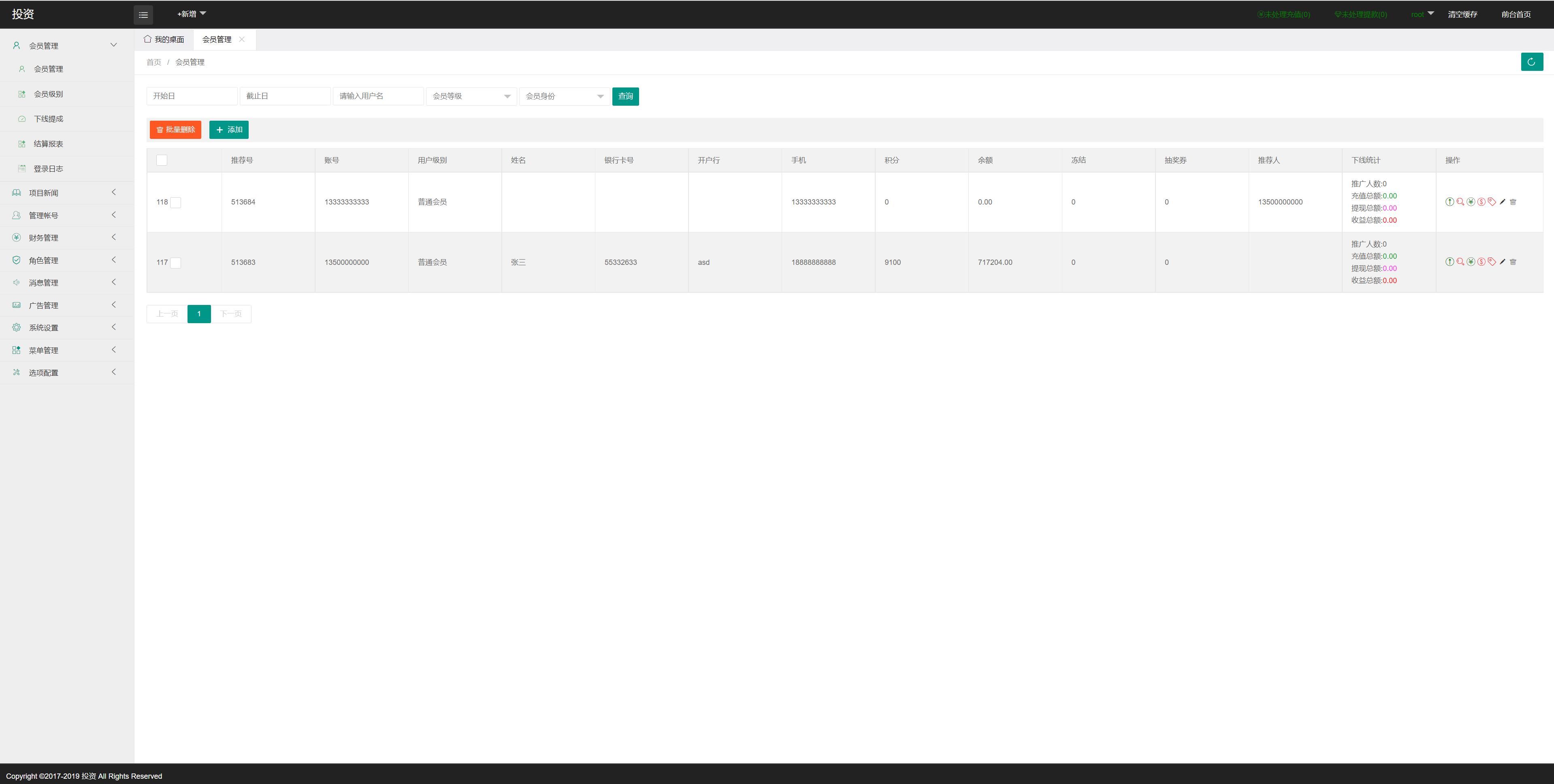 新UI光伏电站投资系统/项目投资理财源码/投资返利/在线客服_八妹源码-13