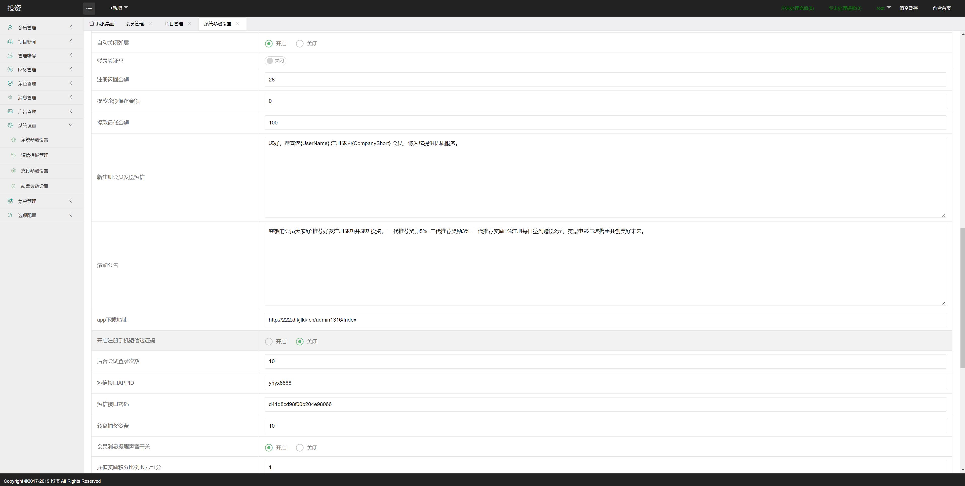 新UI光伏电站投资系统/项目投资理财源码/投资返利/在线客服_八妹源码-15