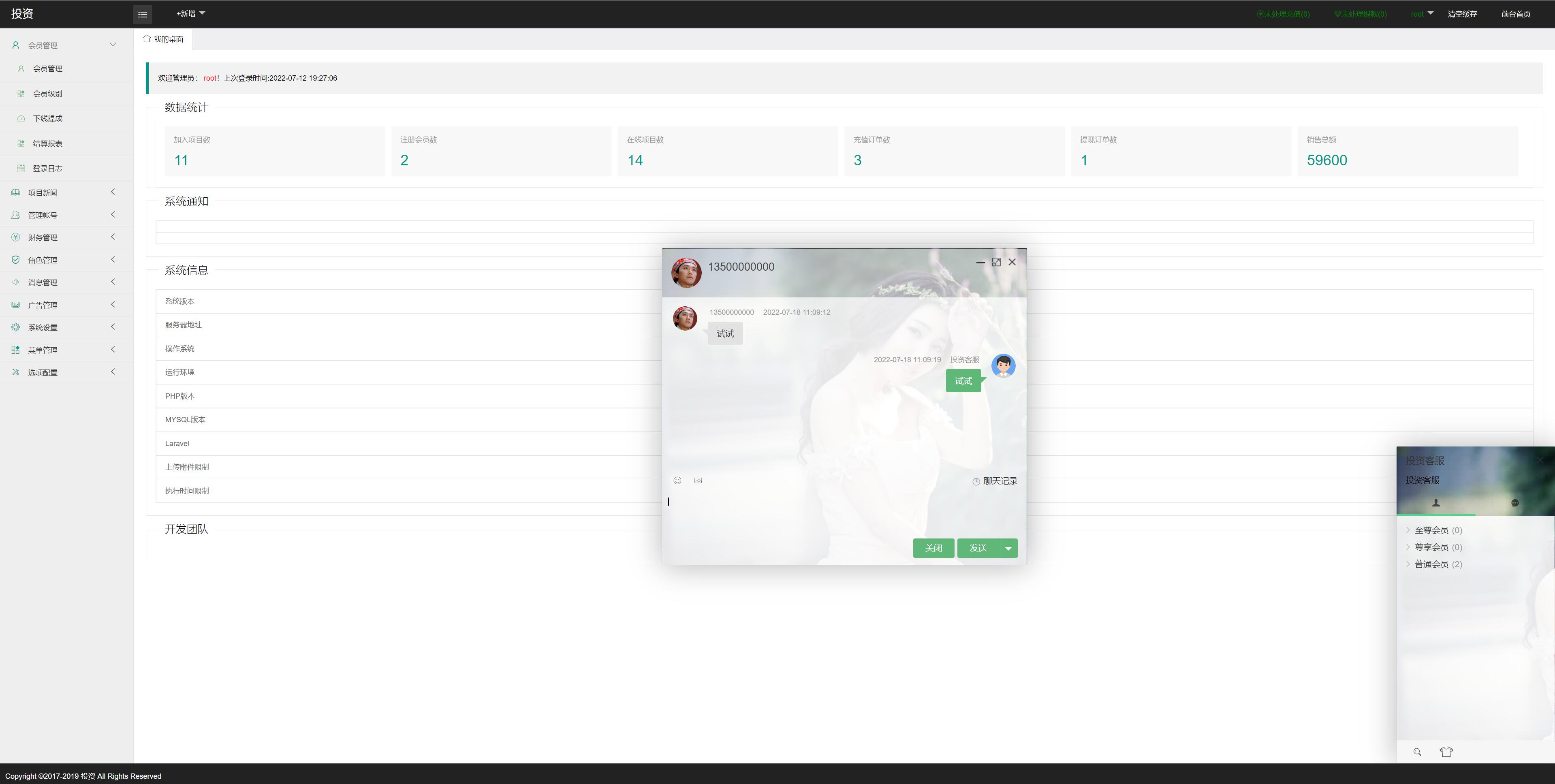 新UI光伏电站投资系统/项目投资理财源码/投资返利/在线客服_八妹源码-12