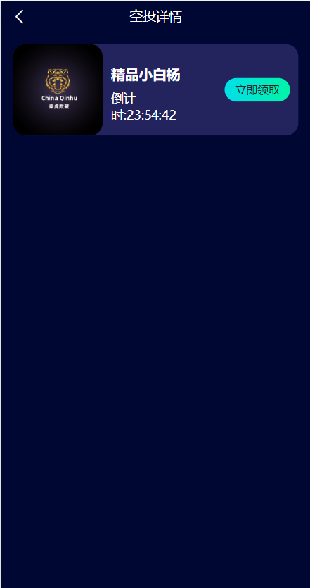 解密版元宇宙NFT交易系统/数字藏品3D合成/空投盲盒玩法抽集卡_八妹源码-9