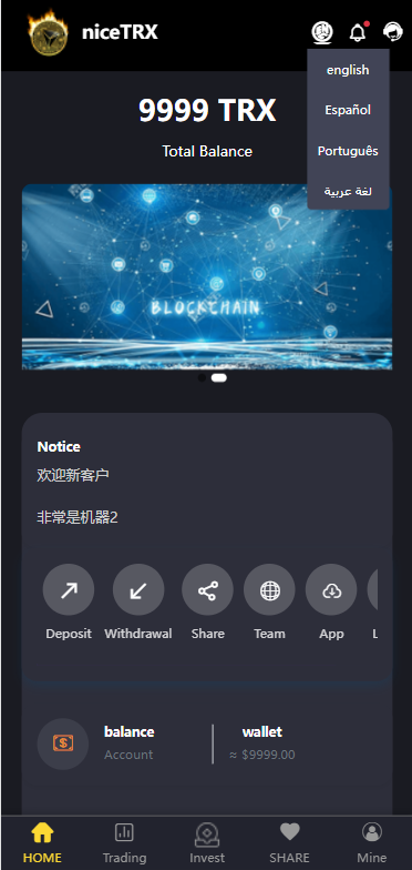 TRX投资源码 /区块链源码/投资理财/多语言_八妹源码-2