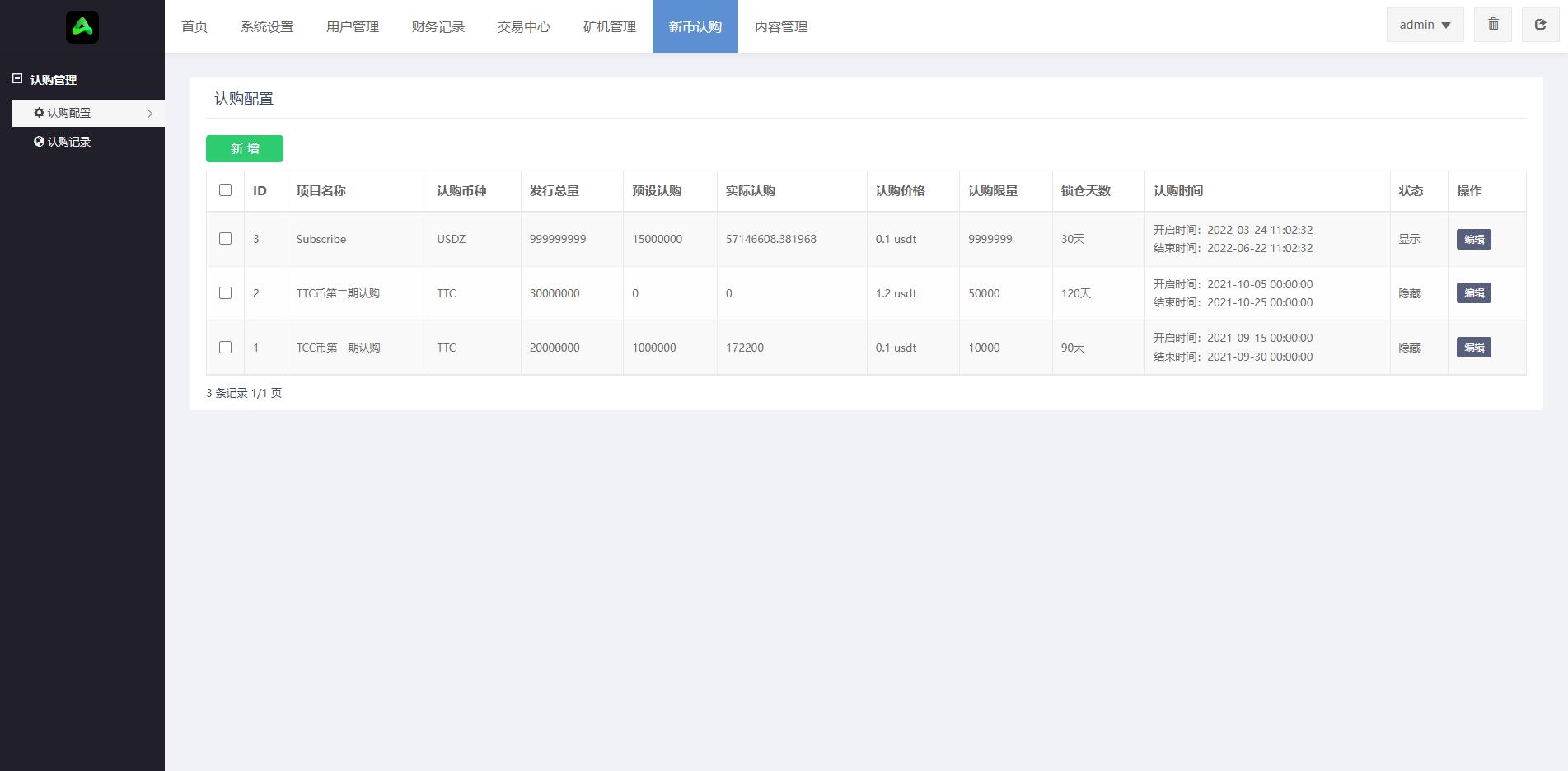 全新优化版区块链交易所/币币秒合约交易/IEO认购/质押挖矿_八妹源码-22