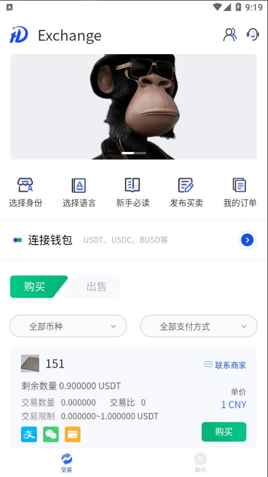 去中心化承兑是一个用户免登录即可进行交易，委托挂卖，也可以进行挂单合y交易的货币交易APP。-八妹源码