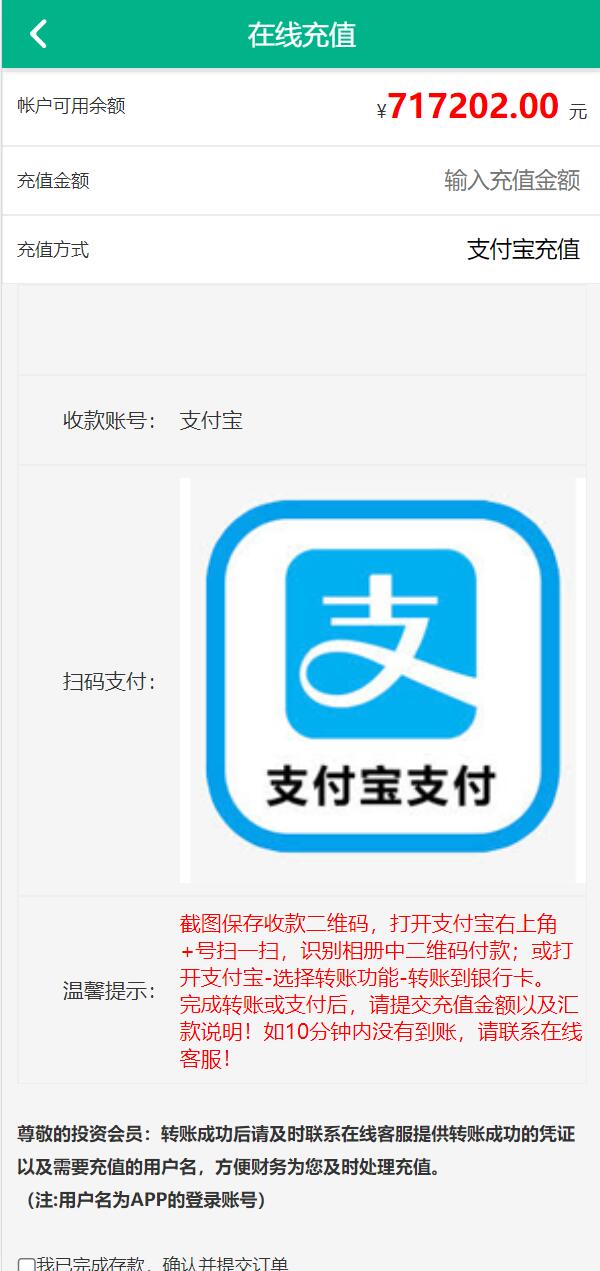 新UI光伏电站投资系统/项目投资理财源码/投资返利/在线客服_八妹源码-8